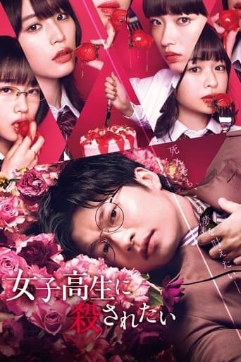 Movie poster for To Be Killed by a High School Girl