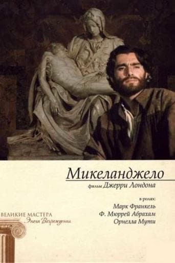 Movie poster for A Season of Giants