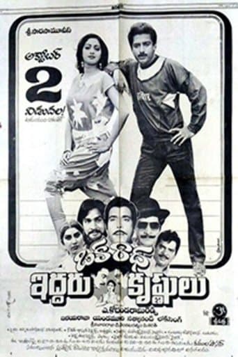 Movie poster for Oka Radha Iddaru Krishnulu