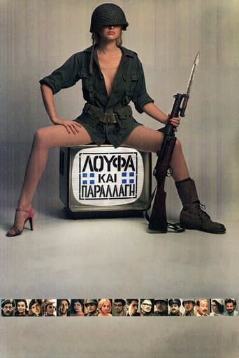 Movie poster for Loafing and Camouflage