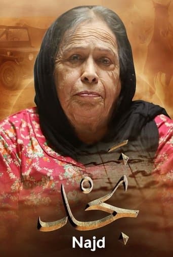 Movie poster for Najd