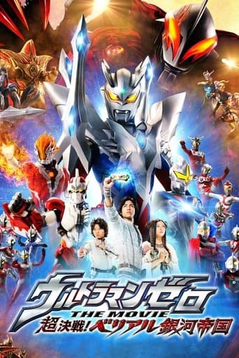 Movie poster for Ultraman Zero: The Revenge of Belial