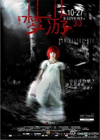 Movie poster for Sleepwalker
