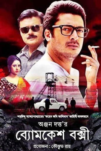 Movie poster for Byomkesh Bakshi
