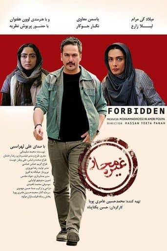 Movie poster for Forbidden