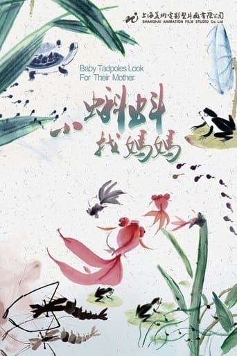Movie poster for Where is Mama