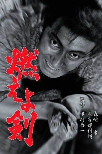 Movie poster for The Blazing Sword