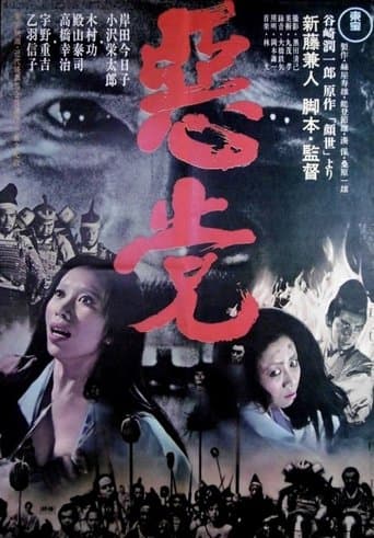 Movie poster for Conquest