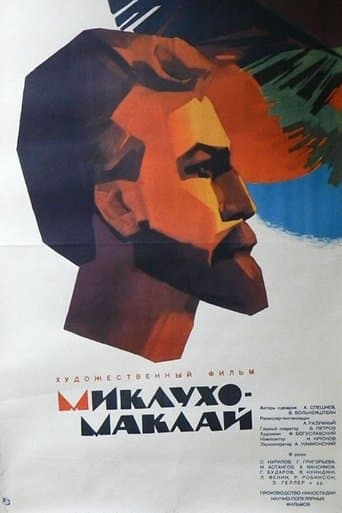 Movie poster for Without Prejudice