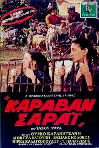 Movie poster for Caravan Serai