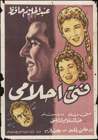 Movie poster for The Man of My Dreams