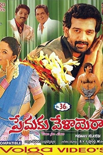 Movie poster for Premaku Velayera