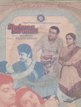 Movie poster for Shriman Shrimati