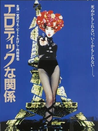 Movie poster for Erotic Liaisons