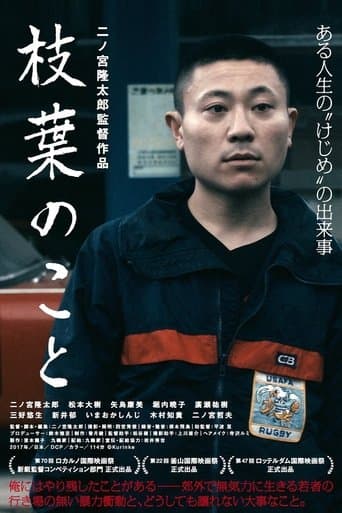 Movie poster for Sweating the Small Stuff