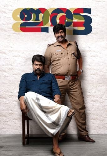 Movie poster for Iratta