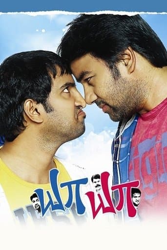 Movie poster for Ya Yaa