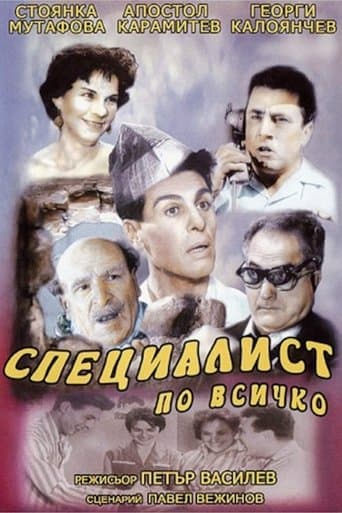 Movie poster for Master of All Trades