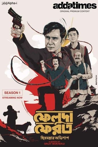 Movie poster for Feluda Pherot