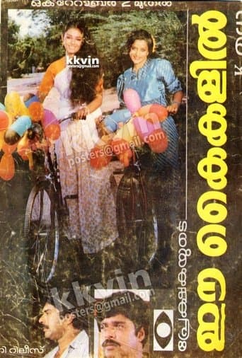 Movie poster for Ee Kaikalil