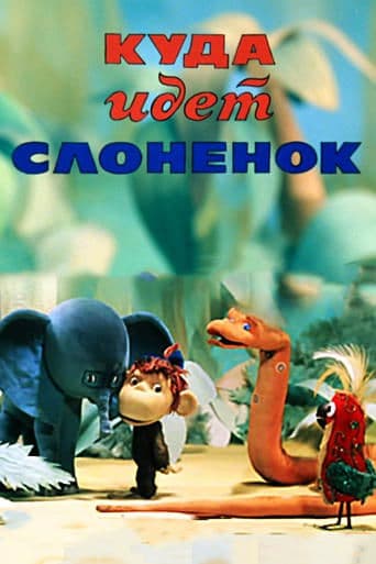 Movie poster for Where is Elephant Going?