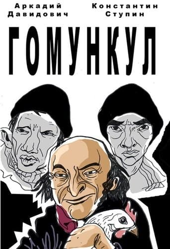 Movie poster for Homunculus
