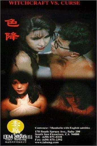 Movie poster for Witchcraft vs. Curse