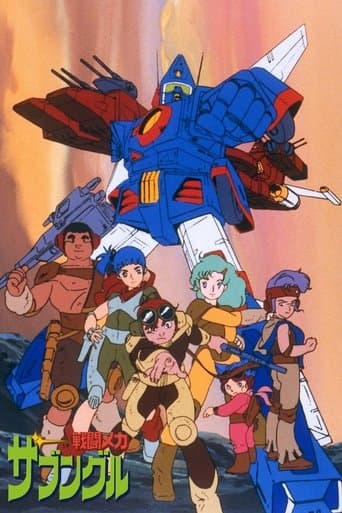 Movie poster for Combat Mecha Xabungle