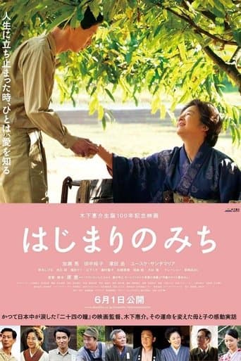 Movie poster for Dawn of a Filmmaker: The Keisuke Kinoshita Story