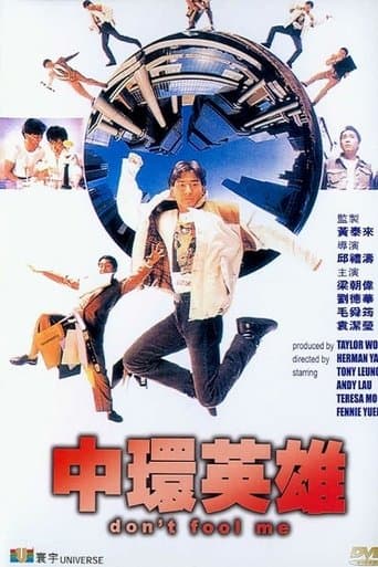 Movie poster for Don't Fool Me