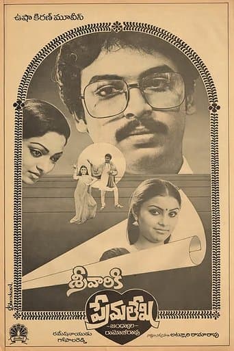 Movie poster for Srivariki Premalekha