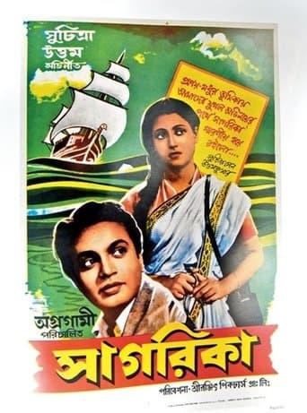 Movie poster for Sagarika