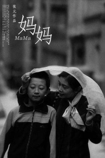 Movie poster for Mama