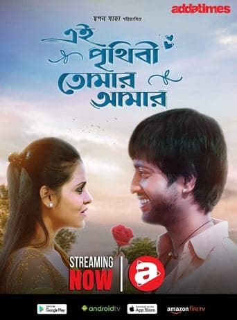 Movie poster for Ei Prithibi Tomar Aamar