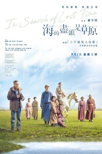 Movie poster for In Search of Lost Time