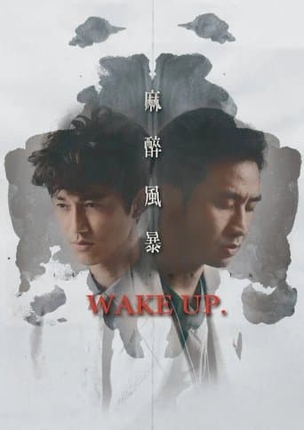 Movie poster for Wake Up