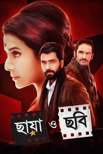 Movie poster for Chhaya O Chhobi
