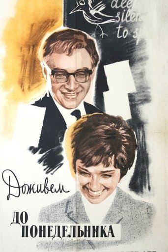 Movie poster for We'll Live Till Monday
