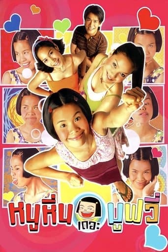 Movie poster for Noo Hin: The Movie