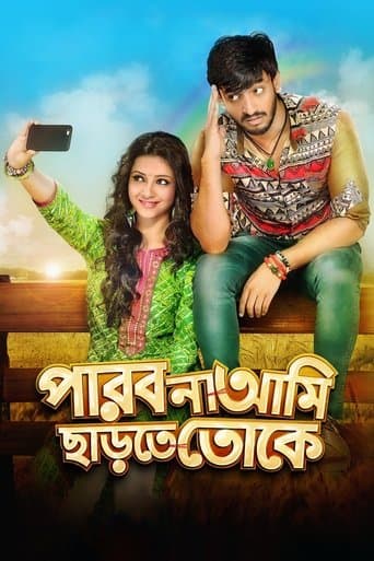 Movie poster for Parbona Ami Chartey Tokey