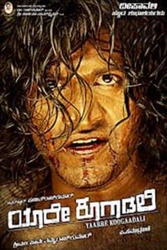 Movie poster for Yaare Koogadali