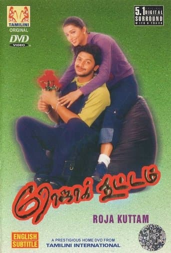 Movie poster for Roja Koottam