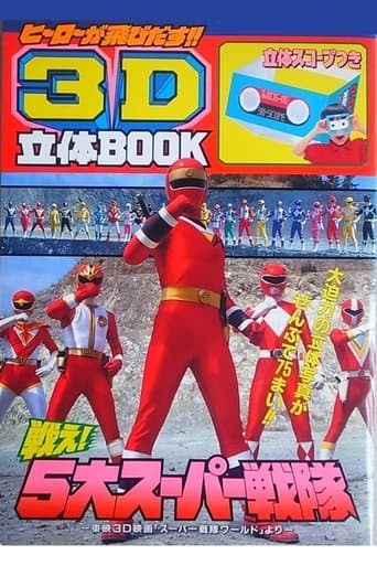 Movie poster for Super Sentai World