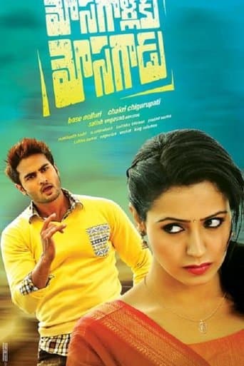 Movie poster for Mosagallaku Mosagadu