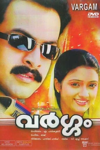 Movie poster for Vargam