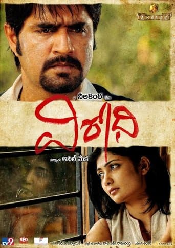 Movie poster for Virodhi