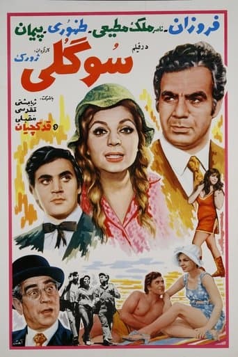 Movie poster for Sogoli