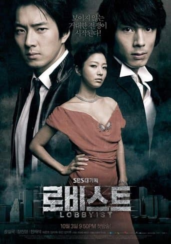 Movie poster for Lobbyist