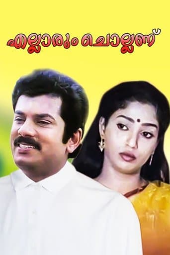 Movie poster for Ellarum Chollanu