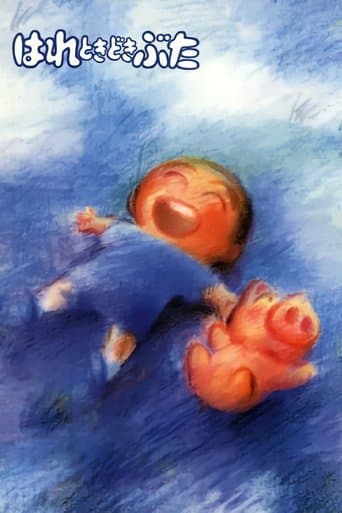 Movie poster for Tokyo Pig